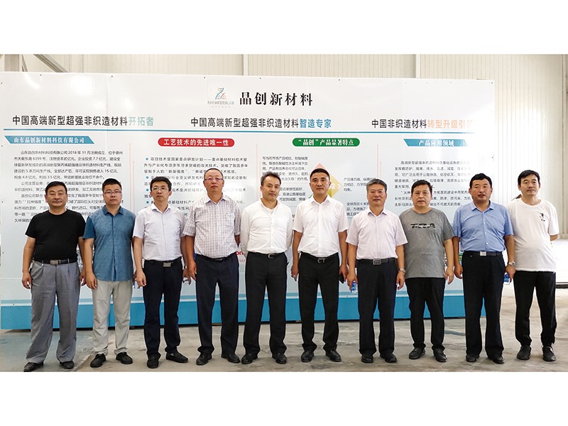 中國土工合成材料工程協(xié)會理事長周詩廣、國際土工合成材料學(xué)會中國委員會副主席楊寶和、中國土工合成材料工程協(xié)會副理事長兼秘書長楊廣慶參觀指導(dǎo)