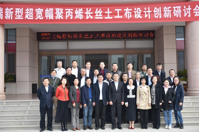 4月23日，來自中鐵第五勘察院計(jì)軟、中航勘察設(shè)計(jì)院、北京勘察設(shè)計(jì)院、航天設(shè)計(jì)研究院、全聯(lián)城市基礎(chǔ)設(shè)施商會、國家化學(xué)建筑材料測試中心近30位知名專家、大咖齊聚晶創(chuàng)，考察全球首條超寬幅聚丙烯長絲土工布生產(chǎn)線，并就高端土工合成材料應(yīng)用設(shè)計(jì)創(chuàng)新進(jìn)行研討